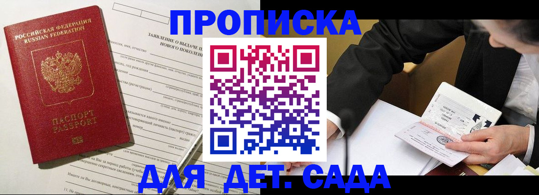 прописка для кредита в Асбесте