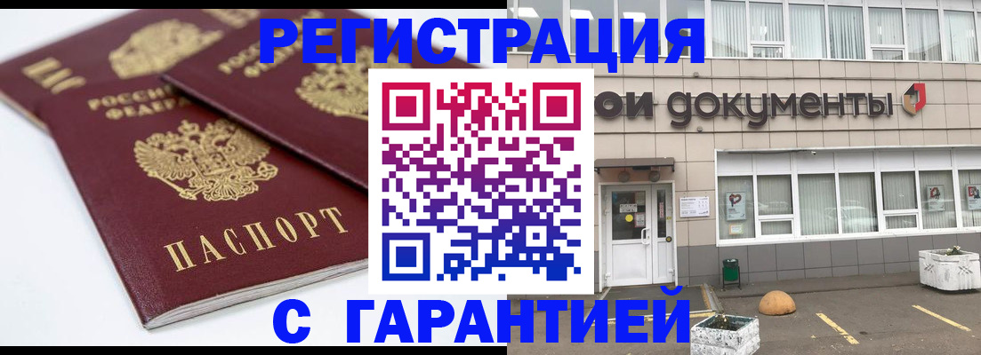 прописка поиск в Асбесте