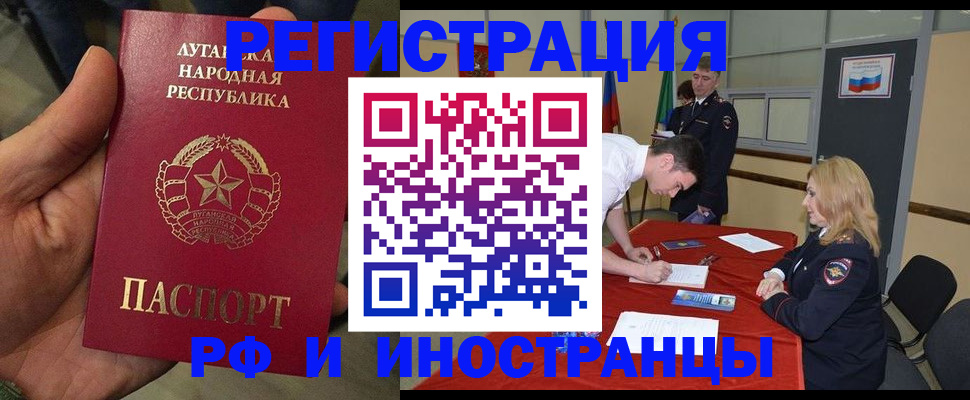 временная регистрация недорого в Асбесте