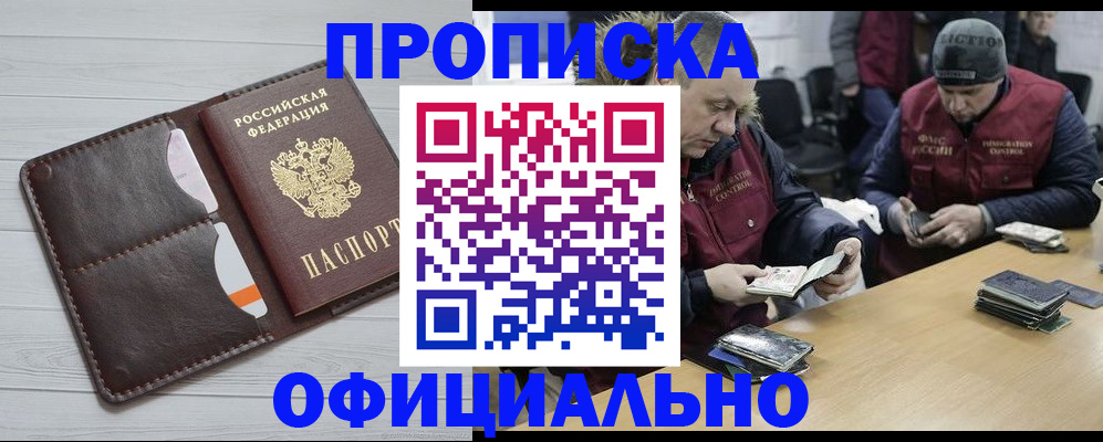 прописка для школы в Асбесте