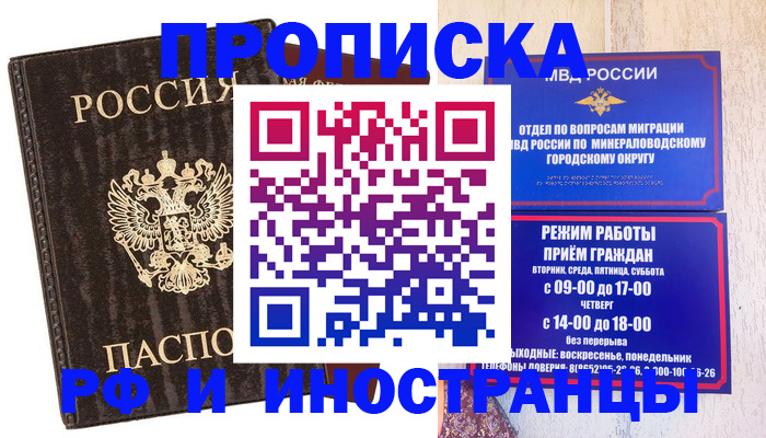 временная регистрация госуслуги в Асбесте