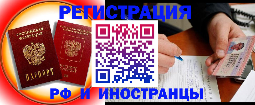 прописка гарантия в Асбесте